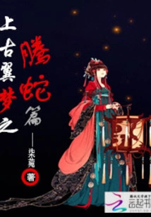 The Soaring Snake of Ancient Winged Dream