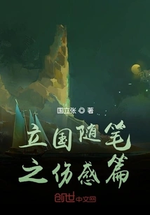 The Sadness of Little People