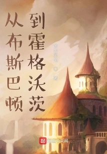 From Beauxbatons to Hogwarts