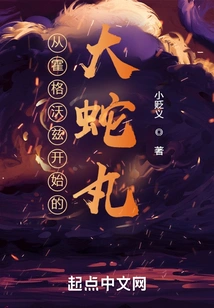 Orochimaru Starting at Hogwarts