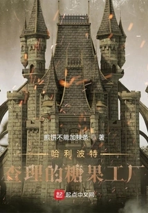 Harry Potter: Charlie's Candy Factory