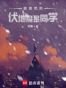 Hogwarts: My Classmate is Voldemort