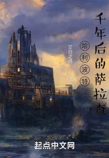 Harry Potter: Salazar Thousands of Years Later