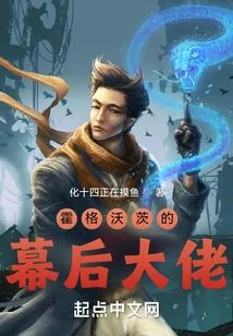 The Man Behind Hogwarts