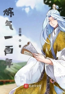 Refining Qi for a Hundred Years