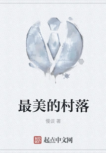 The Most Beautiful Village