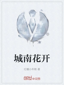 Flowers Blooming in the South of the City