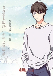 Although Youth Has Not Ended, the Youth is No Longer What it Used to Be