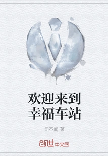 Welcome to Happiness Station