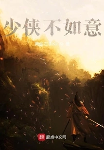 The Young Hero is Dissatisfied