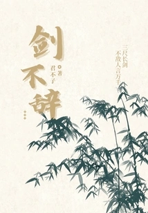 The Sword Never Refuses