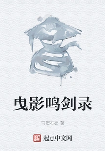 Record of Shadow and Mingjian