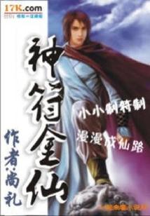 Talisman Golden Immortal