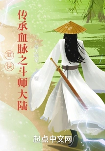 Martial Arts: Inherited Bloodline Fighter Continent