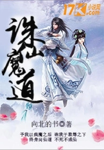 The Demonic Way of Killing Immortals