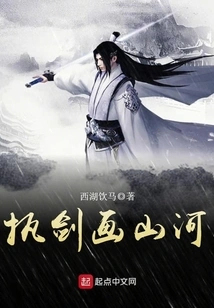 Holding a Sword and Painting Mountains and Rivers