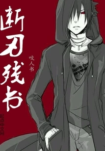 Broken Blade and Broken Book