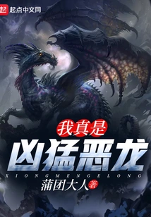 I'm Such a Ferocious Dragon