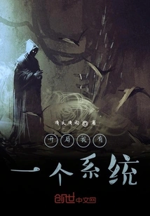 I Have a System to Start With