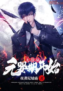 Invincibility Starts from the Nascent Soul Stage