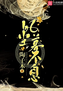 The Wind and Dust Never Cease