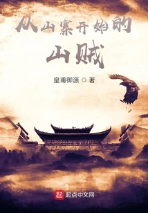 Bandits Who Started from the Cottage