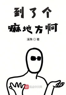 What Place Have We Arrived?