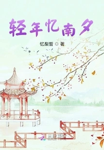 Young People Remember Nanxi Evening