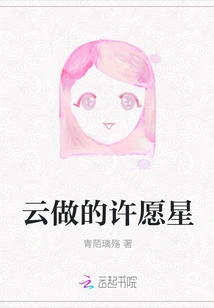 Wishing Star Made of Clouds