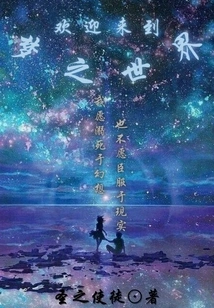 Welcome to the World of Dreams