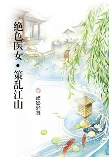 Stunning Medical Girl: Stirring up Chaos