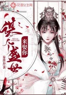 Looking for a Prosperous Life to Marry You