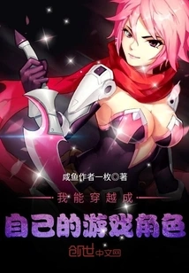 I Can Travel and Become My Own Game Character