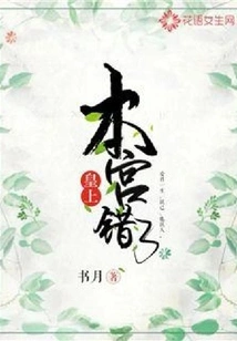 Your Majesty, I Am Wrong