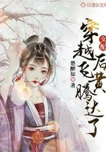 The Supporting Actress Became Famous after Traveling Through Time