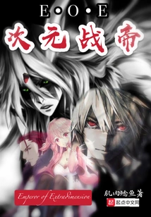 Eoe Dimensional War Emperor