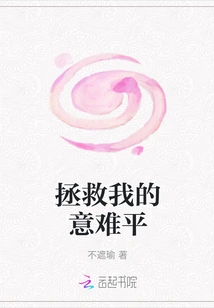 The Desire to Save Me is Hard to Calm Down