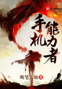 Mobile Phone Capable Person