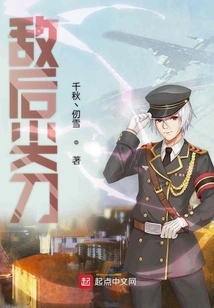 Sharp Knife Behind Enemy Lines