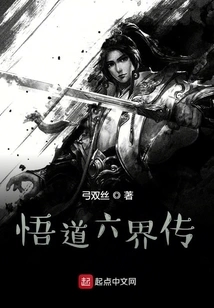 Six Paths Divine Treasure