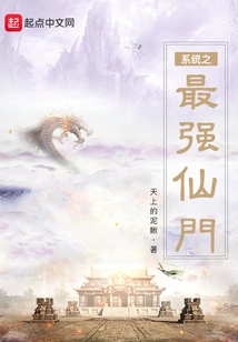 The Most Powerful Fairy Gate in the System