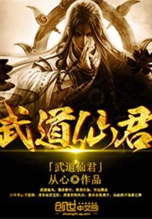 Martial Arts Immortal Lord