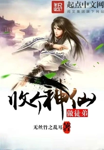 Take a God as Your Apprentice