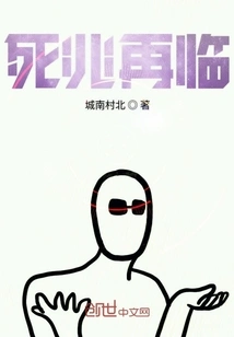 Sign of Death Comes Again