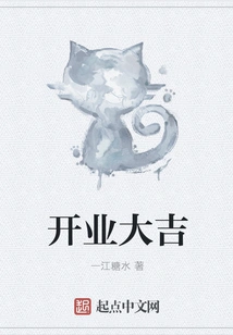 Good Business Opening