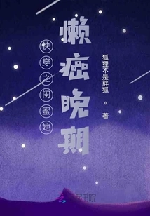 Quick Wear: My Bestie is Lazy and Has Terminal Cancer