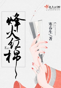 Beacon Fire Red Cotton