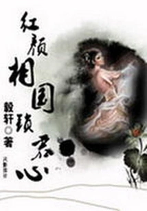 The Beauty Locks the King's Heart