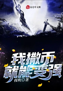 I Can Become Stronger by Throwing Coins