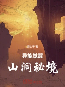 Power Awakening: the Secret Realm of the Cave